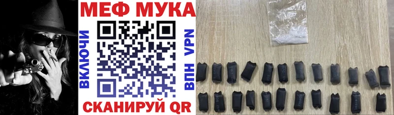 МЕФ VHQ  купить наркотики цена  Менделеевск 
